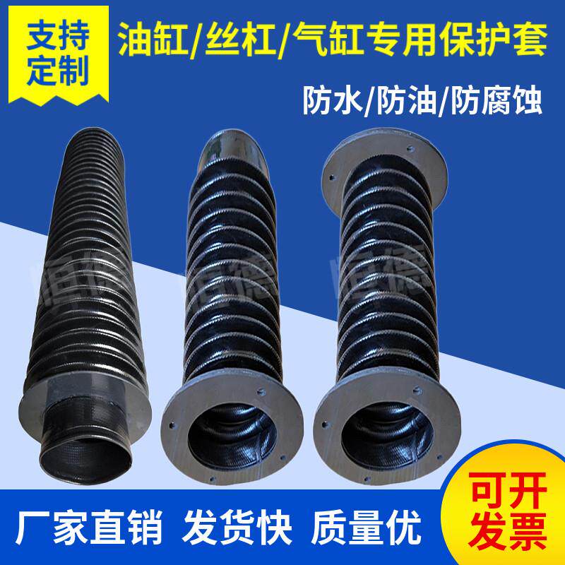 油缸防尘罩气缸防护套丝杆活塞杆液压缸拉炼 炼 式圆形耐温伸缩防