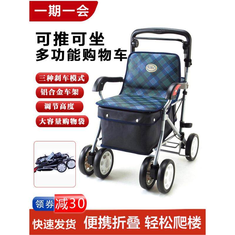 老人轮椅轻便手推车便携折叠代步可坐老年人助行专用购物买菜神器
