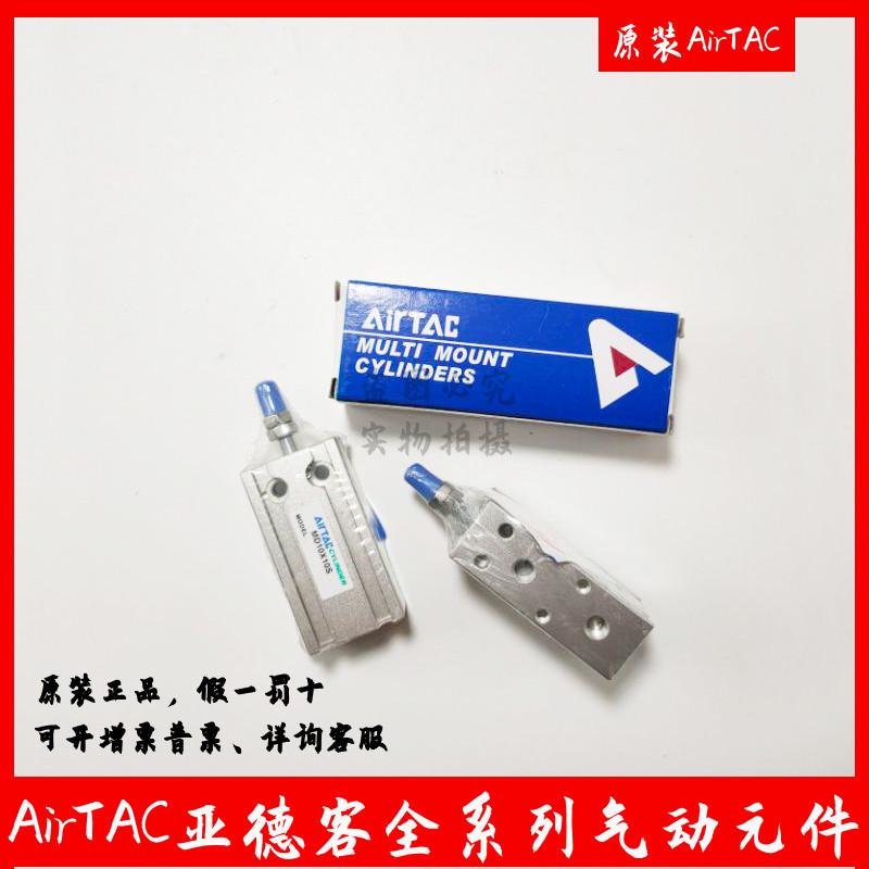 MD20自由安装25多位置32气缸 MD6/16/10X5X10X20X25X30X35X50X60S