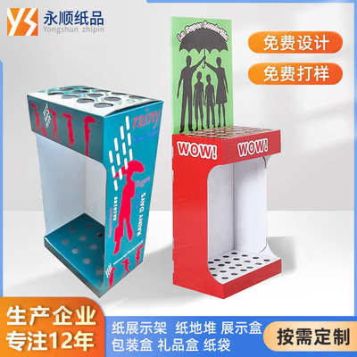 厂家供应超市雨伞展示架 长柄伞纸陈列架 圆孔纸货架免费设计结构