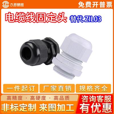 电缆线固定头 ZIL03-M12 M16 M18 M20 M22 M24 M25 M30-B G