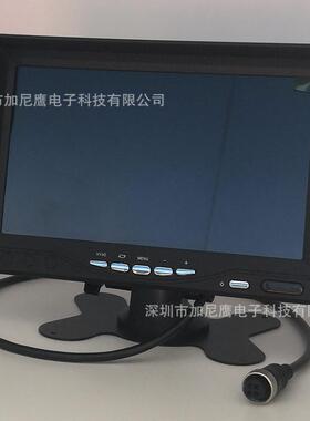 加尼鹰清7寸AHD显示车7003-7H-器2V24V航空1头车用CV高BS屏校车货