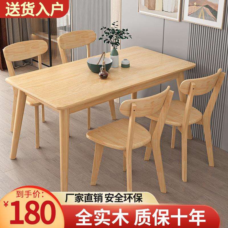 实木木餐佐致(收桌现代简约橡胶小户型桌饭桌北欧家饭店餐椅组合