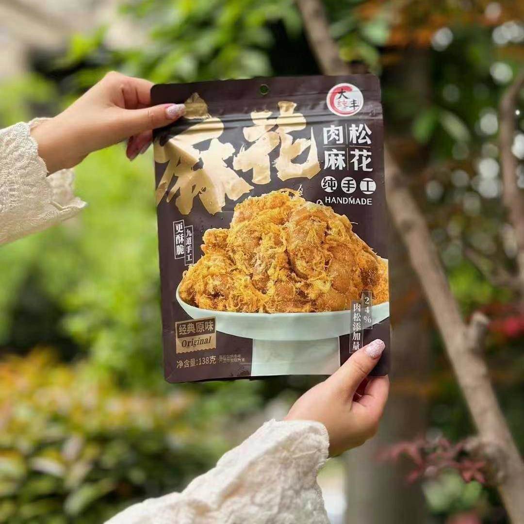 大纯丰肉松麻花138g*1袋经典原味纯手工九道酥脆解馋小零食包邮