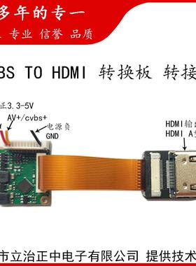 AV转HDMI转换板CVBS复合模拟视频信号转标准HDMI信号输出AVtoHDMI