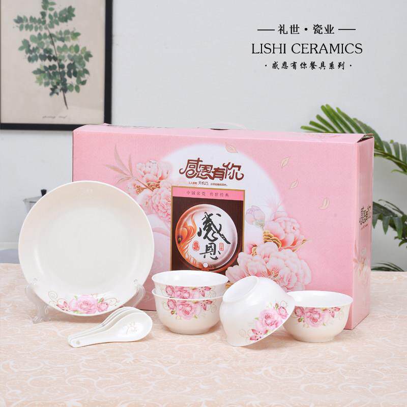 包邮感恩有你创意高档餐具 家用饭碗陶瓷碗勺盘套装 简约礼品瓷器
