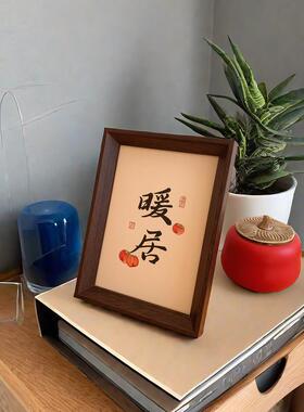 新中式木质相框乔迁入户电视柜暖居摆台房间卧室书房桌面装饰摆饰