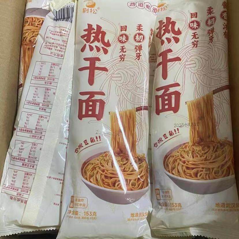 新货新日期湖北武汉风味热干面内含酸豆角方便速食早餐夜宵好吃美