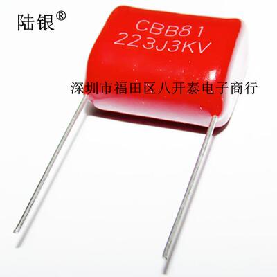 223J3KV CBB81 223J3000V 103J3000V 22NF高频高压薄膜电容灭蚊拍