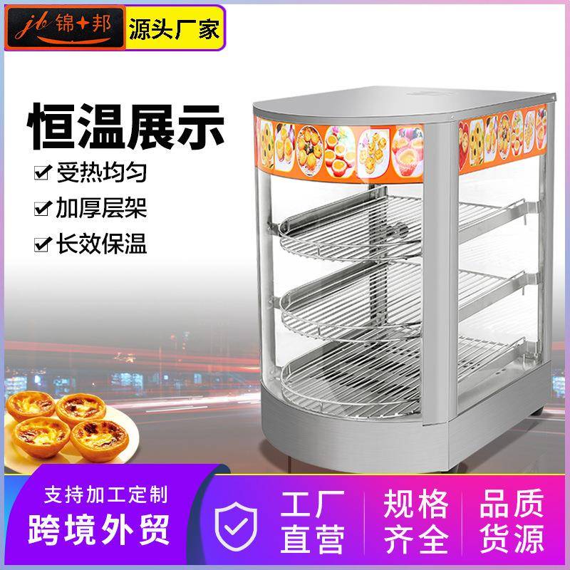 1P小型节能蛋挞保温柜商用家用台式展示柜汉堡熟食展示柜弧