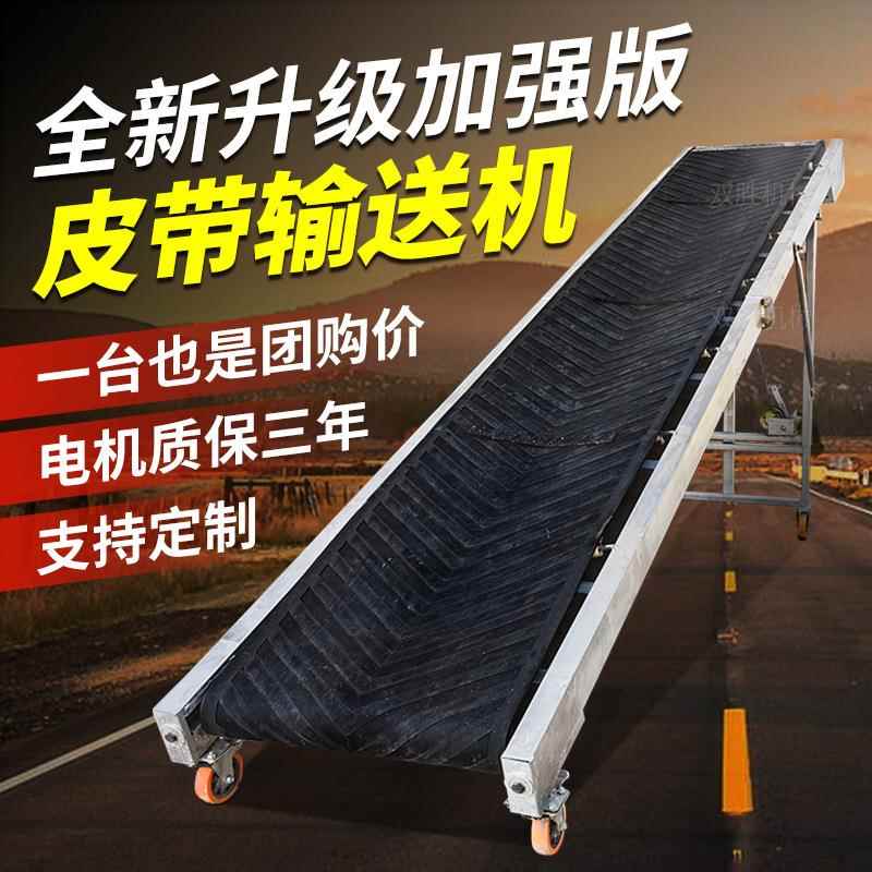 可移动升降输送机肥料粮食装车卸货传送带小型折叠皮带输送机
