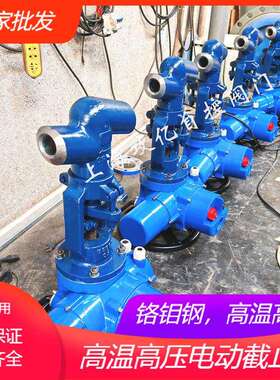 电站焊接高温截止阀J961Y--P54170VDN25电动自密封高压截止阀