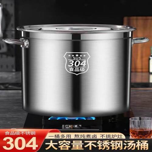 304不锈钢锅圆桶特厚家用汤锅带盖大容量炖汤锅储水桶不锈钢汤桶