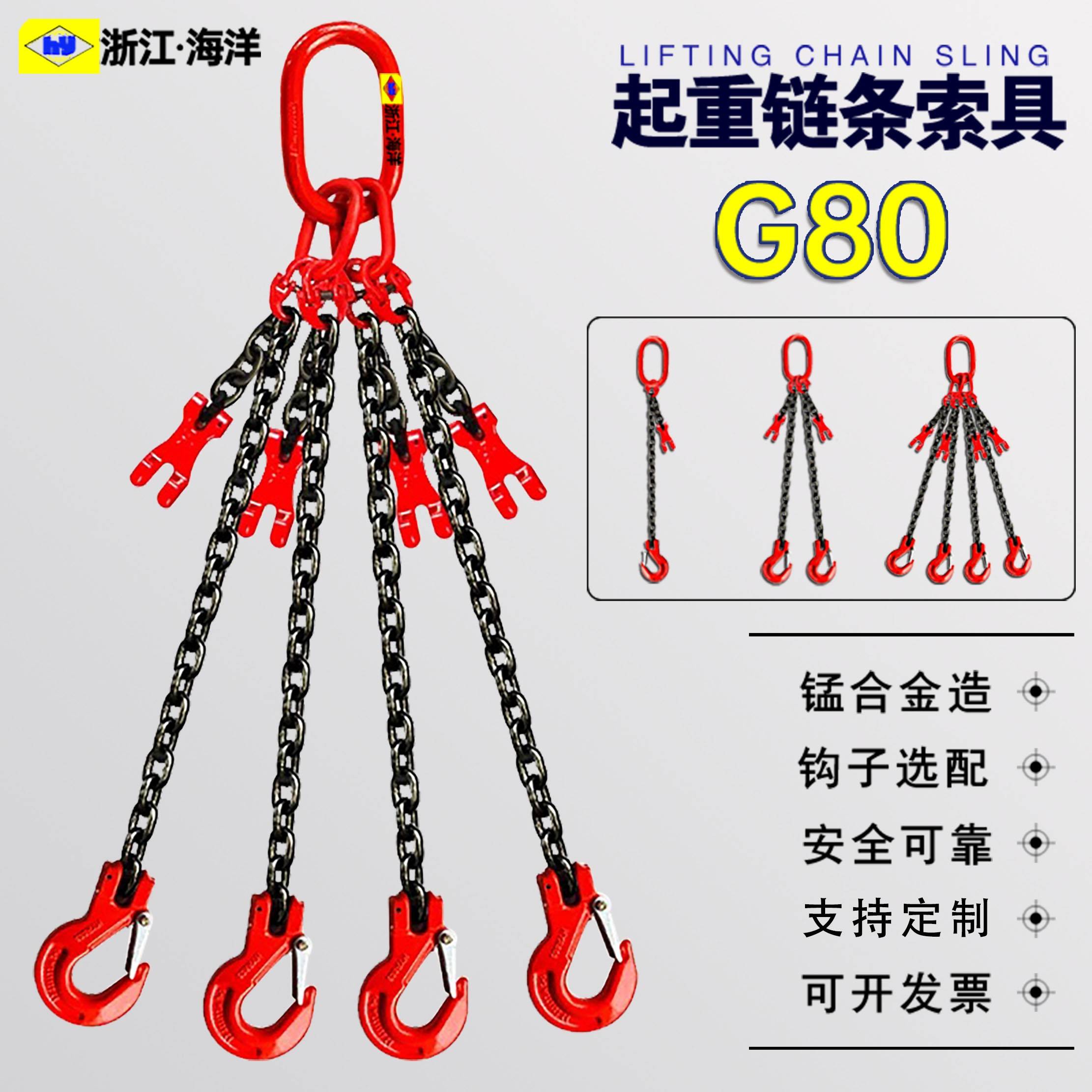 起重链条吊具组合吊链带调节器4腿吊装铁炼可缩短链条吊钩挂钩