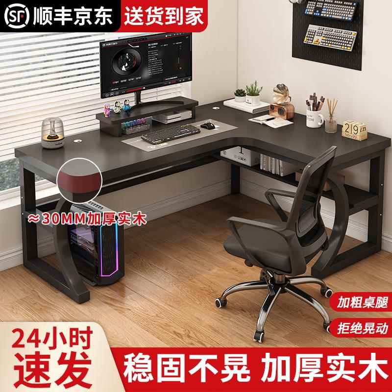 电脑桌台式可放主机电脑桌小型家用实木转角家用台式书桌书架一体