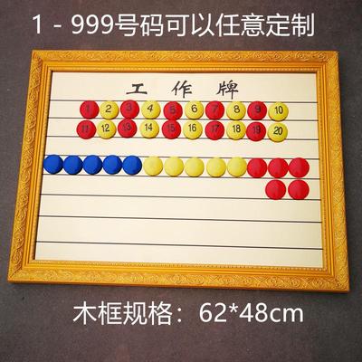 足疗店排钟表技师上钟牌排班表排钟表流水牌足浴吸铁石工作牌号定