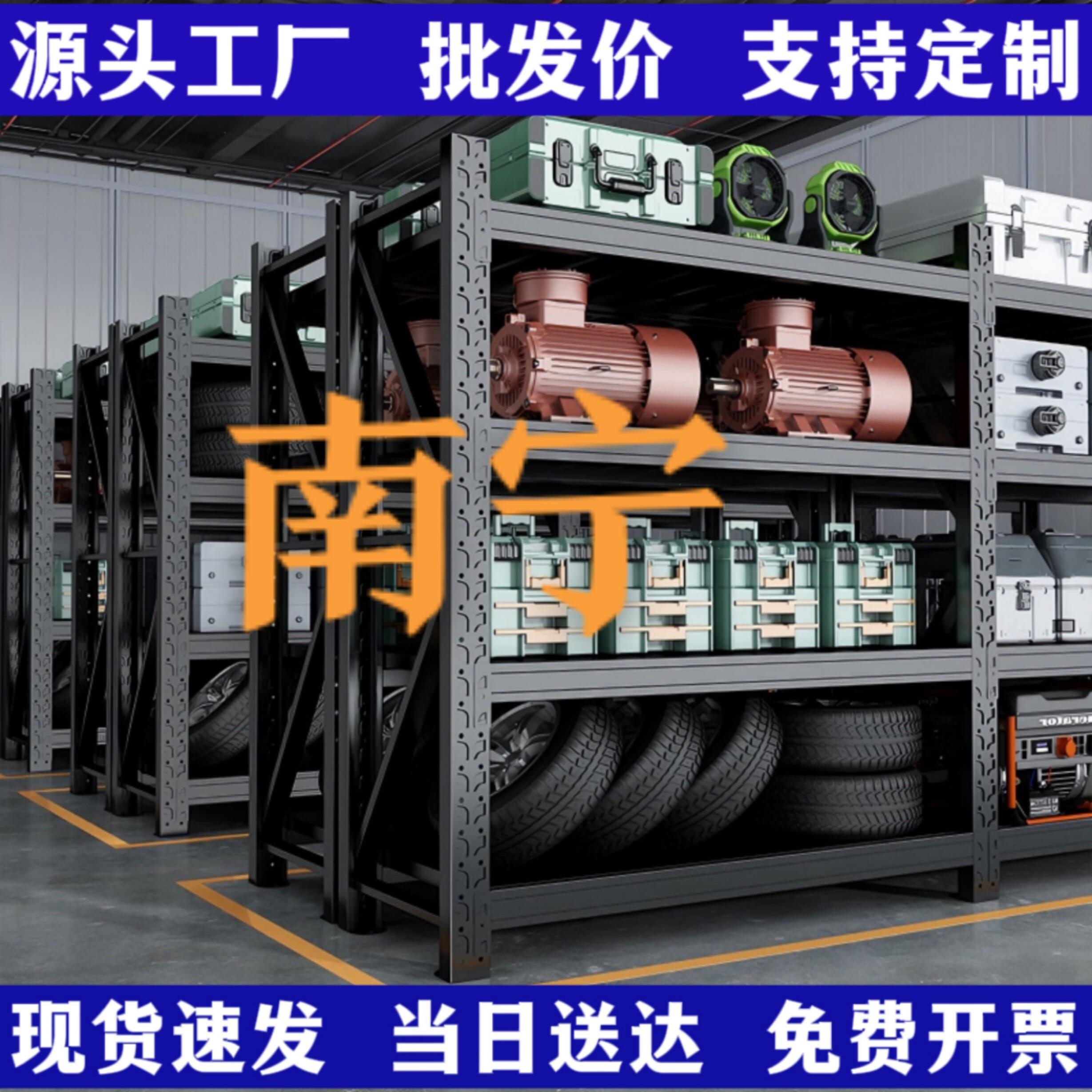南宁仓库仓储货架置物架家用展示架置物架超市多层重型货物铁架