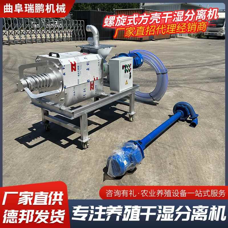 厂瑞鹏干湿离机家牛粪便干湿分离机养分殖场粪脱DDN水干湿固液分