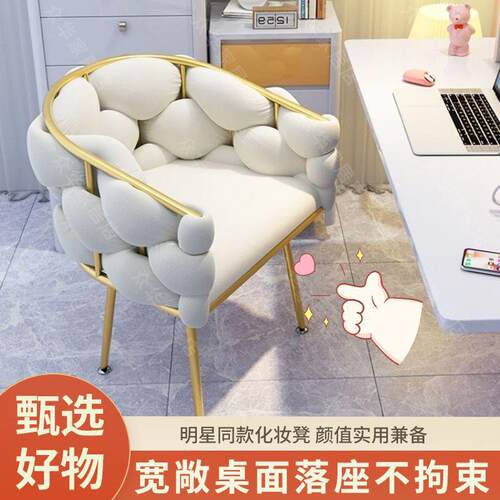 轻奢高端化妆椅美甲店椅子女生卧室懒人梳妆台靠背凳网红梳妆椅
