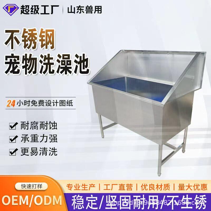 源头宠物洗澡池浴防滑防溅猫狗洗浴盆带厂排水孔宠物洗槽支持