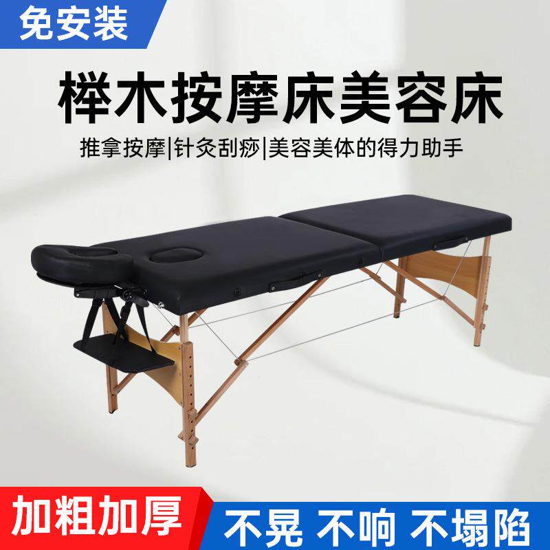 厂家多功能可调节木腿简易按摩床折叠便携式按摩理疗床折叠床