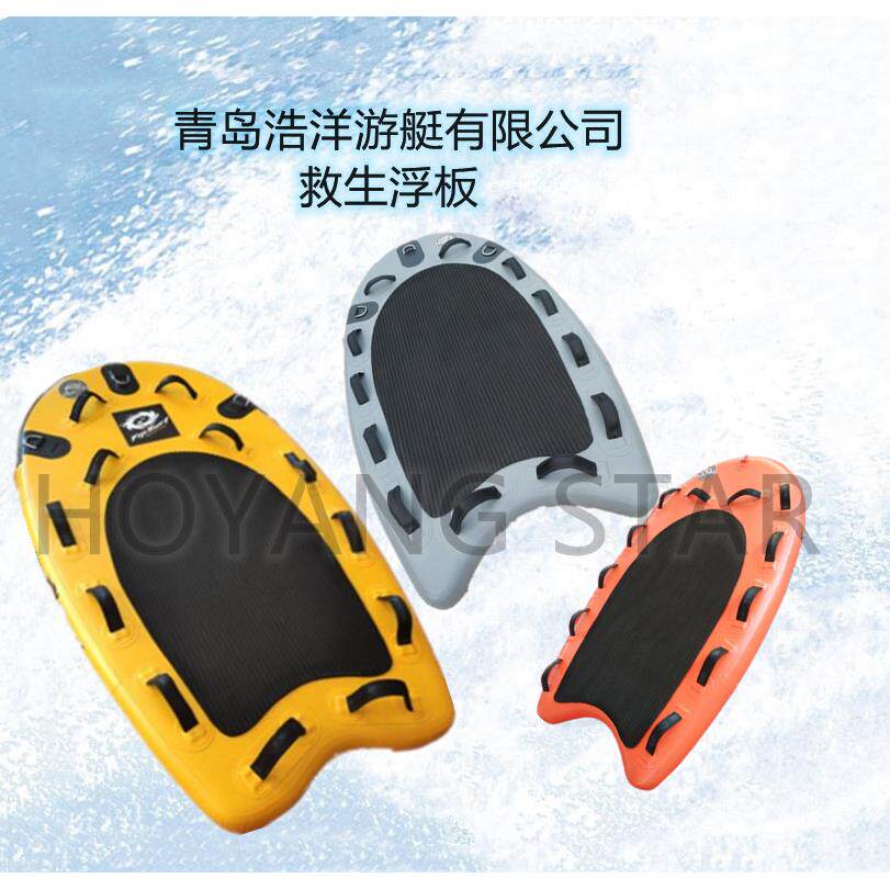 厂家直销高品质夏季户外浮板水上救生浮板多色可选