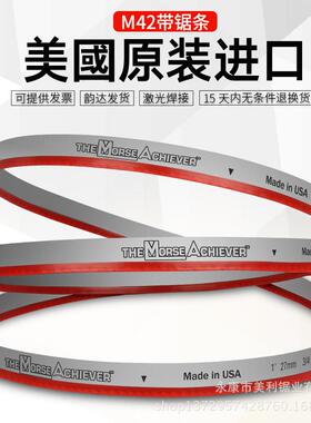 双金属带锯条切割机用M42合金锯条进口4570锯床锯条厂家直供