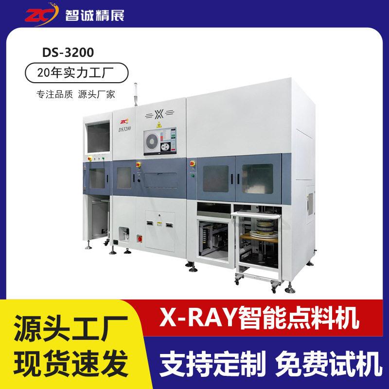 智诚精展全自动点料机SMD零件计数器DS3200点料机贴片元件点数机