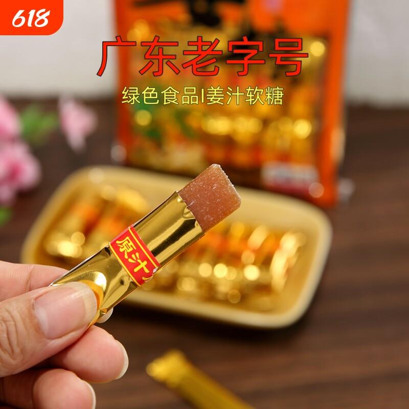 新疆包邮真味姜糖纯手工软糖片姜汁软糖独立零食糖果