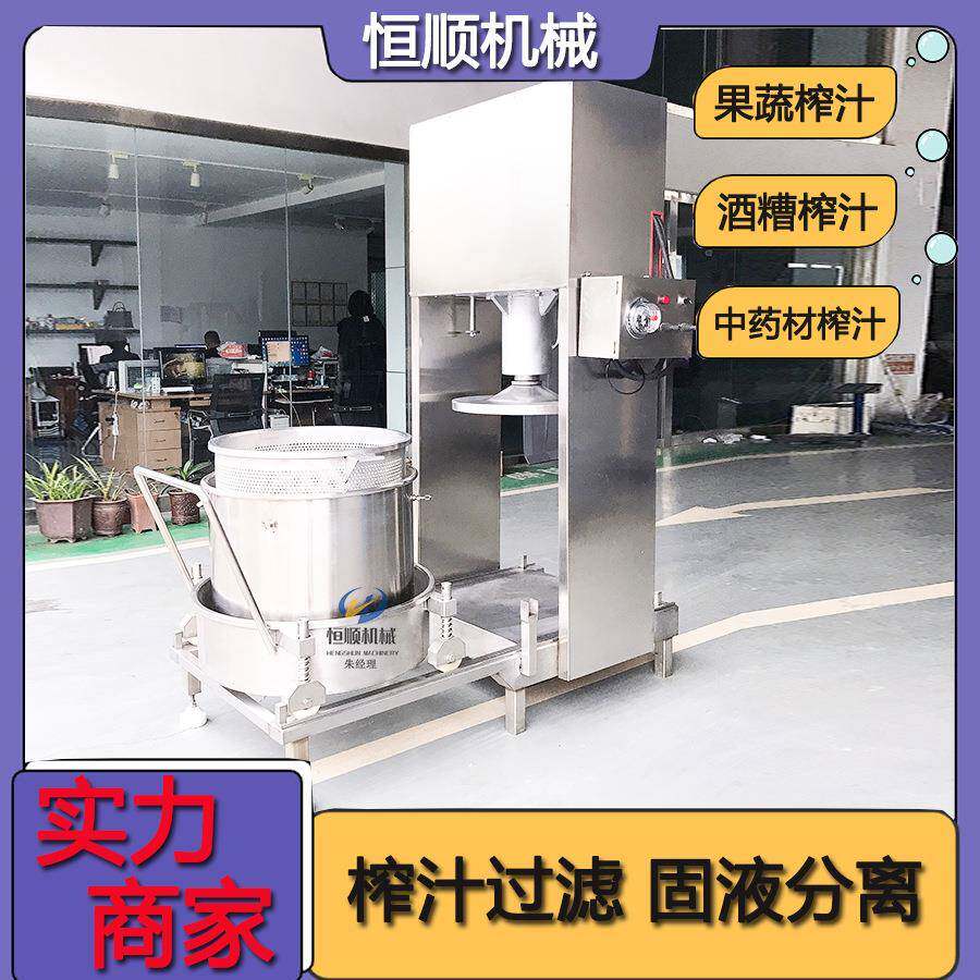 钜枸杞药酒榨汁机柠檬轻发酵药酵素汁提榨UBS取过滤机防爆中惠压