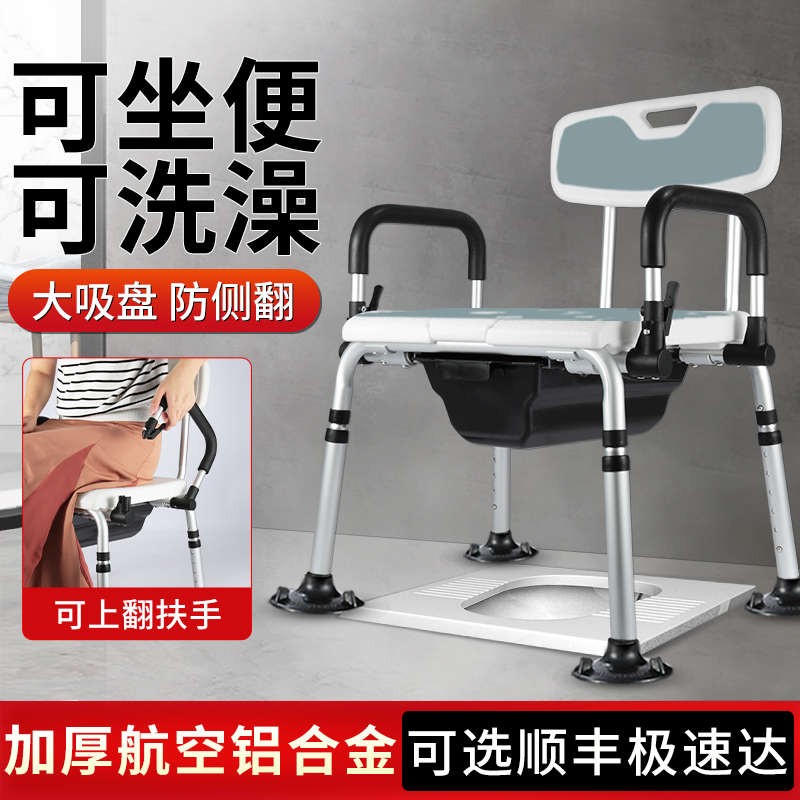 雅德老人洗澡坐便两用椅孕妇移动马桶坐便器改蹲坑式防滑厕所家用