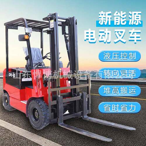 电动叉车2吨座驾式液压叉车新能源液压电动叉车堆高车