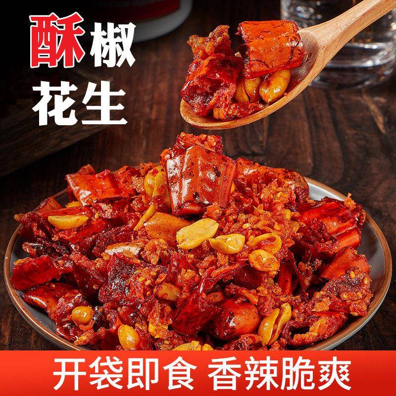 山东特产香满席即食香酥椒脆椒香辣酥酥椒花生200干吃休闲包邮