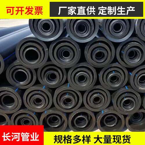 厂家直销PE给水管HDPE灌溉管pe穿线管农田灌溉管道排污水排水管