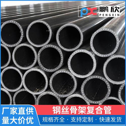 钢丝网骨架复合管给水排水pe管供水排污灌溉江西南昌