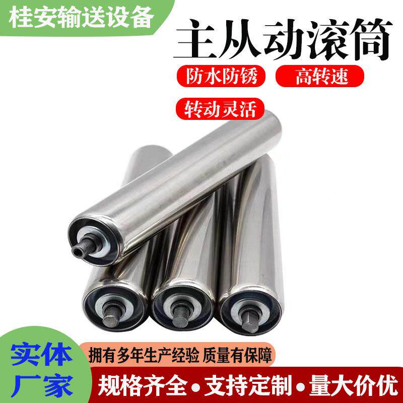 无动力滚筒托辊38mm50mm镀锌滚筒托辊输送带流水线滚筒不锈钢托辊