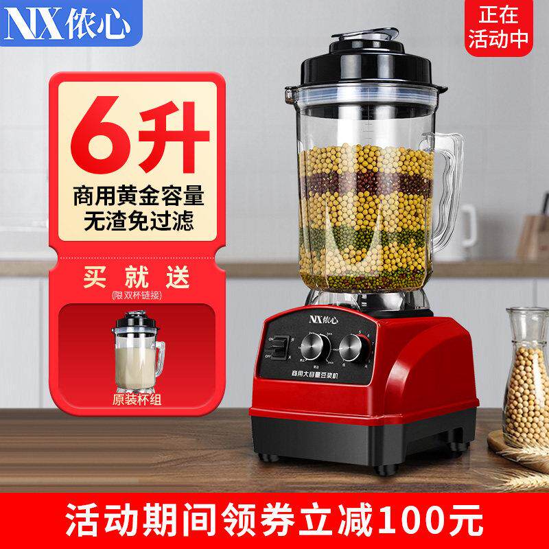 6升L豆浆机商用早餐店用大功率大容量商业磨浆免过滤破壁机料理机