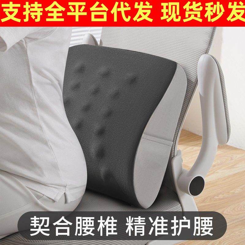 靠垫办公室腰靠记忆棉夏天腰垫汽车靠背垫孕妇护腰靠枕腰椎垫腰枕