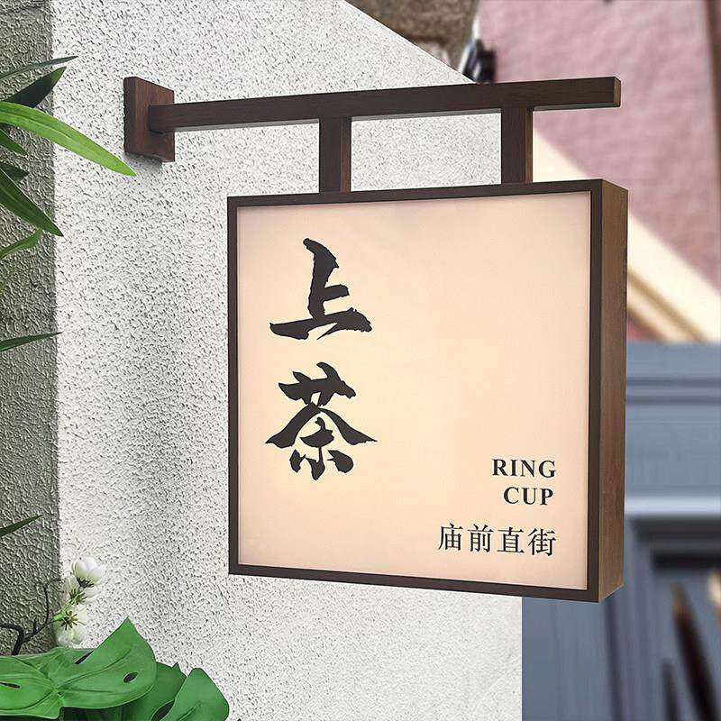 户外侧挂招牌广告牌双面发光LED定制灯箱铁艺民宿挂墙灯牌亚克力