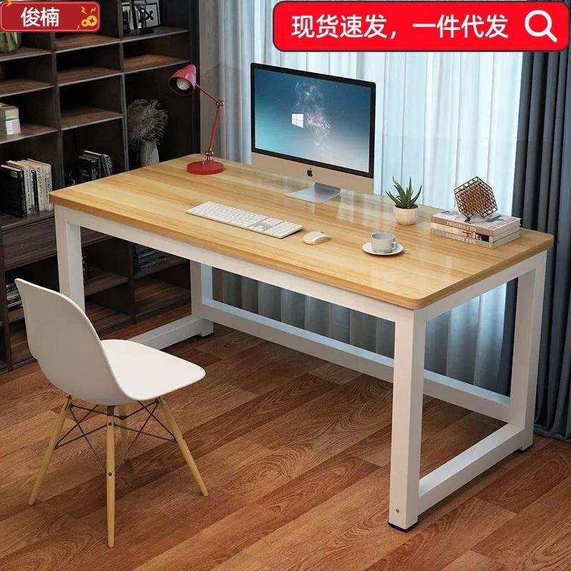 简易书桌家用卧室学习桌小学生课桌简约木桌公桌长条桌子电脑桌