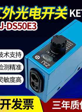 KETAI制袋机放料开关Z3J-DS50E3红外感应堵料跟踪电眼光电传感器