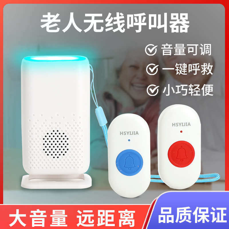 新品D320无线家用门铃直流数码一拖一老人呼叫器防水闪光震动门铃