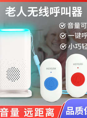 新品D320无线家用门铃直流数码一拖一老人呼叫器防水闪光震动门铃