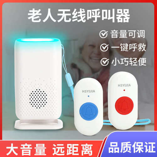 新品D320无线家用门铃直流数码一拖一老人呼叫器防水闪光震动门铃
