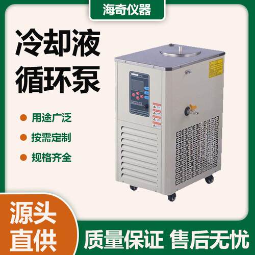 低温冷却液循环泵 恒温槽反应浴 实验室制冷设备 可防爆设计