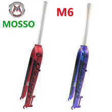 厂家MOSSO山地自行车前叉铝合金26/27.5/29寸通用硬叉M5L/M6碟V
