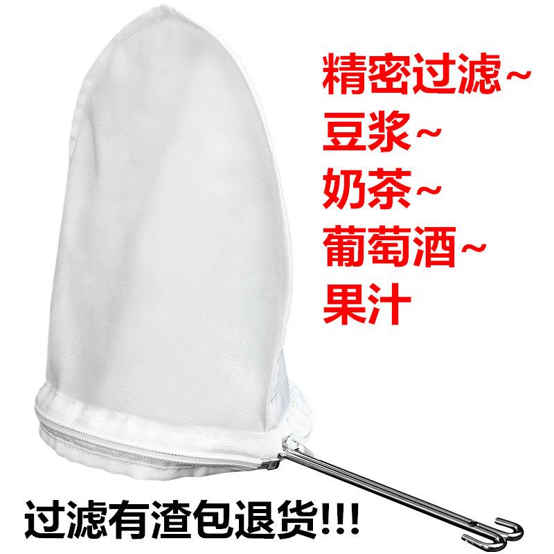 豆浆过滤网超细厨房果汁过滤布奶茶咖啡葡萄酒过滤器无渣过滤袋