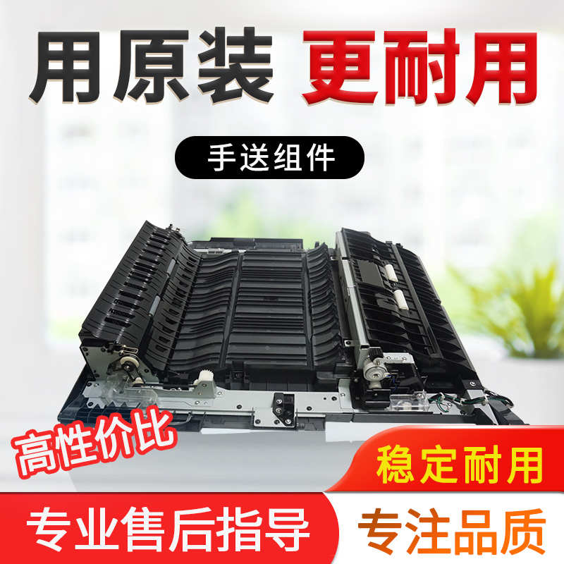 美能达C226 C256 C266柯美C7222震旦C225手送组件侧门盖板