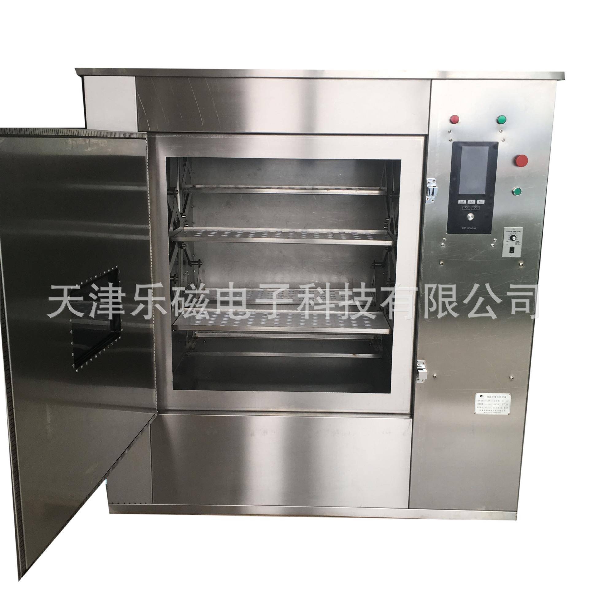 商用微波炉12KW大功率微波加热杀菌烘干机中草药烘干机杀菌机