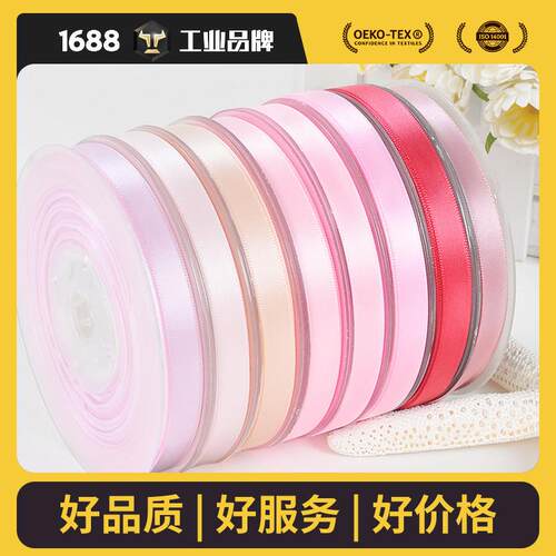姚明织带 厂家直销双面色丁涤纶丝带礼品装饰服装辅料缎带粉色系